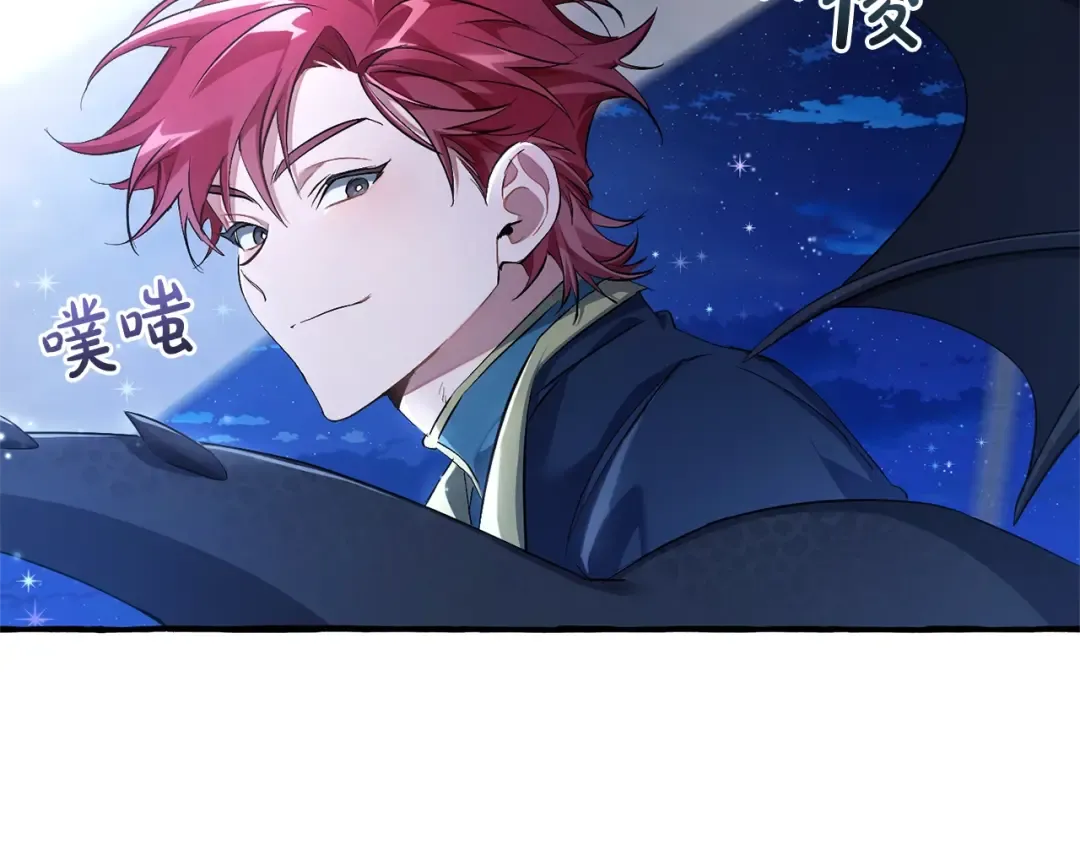 第93话 吵架了？ 第290页