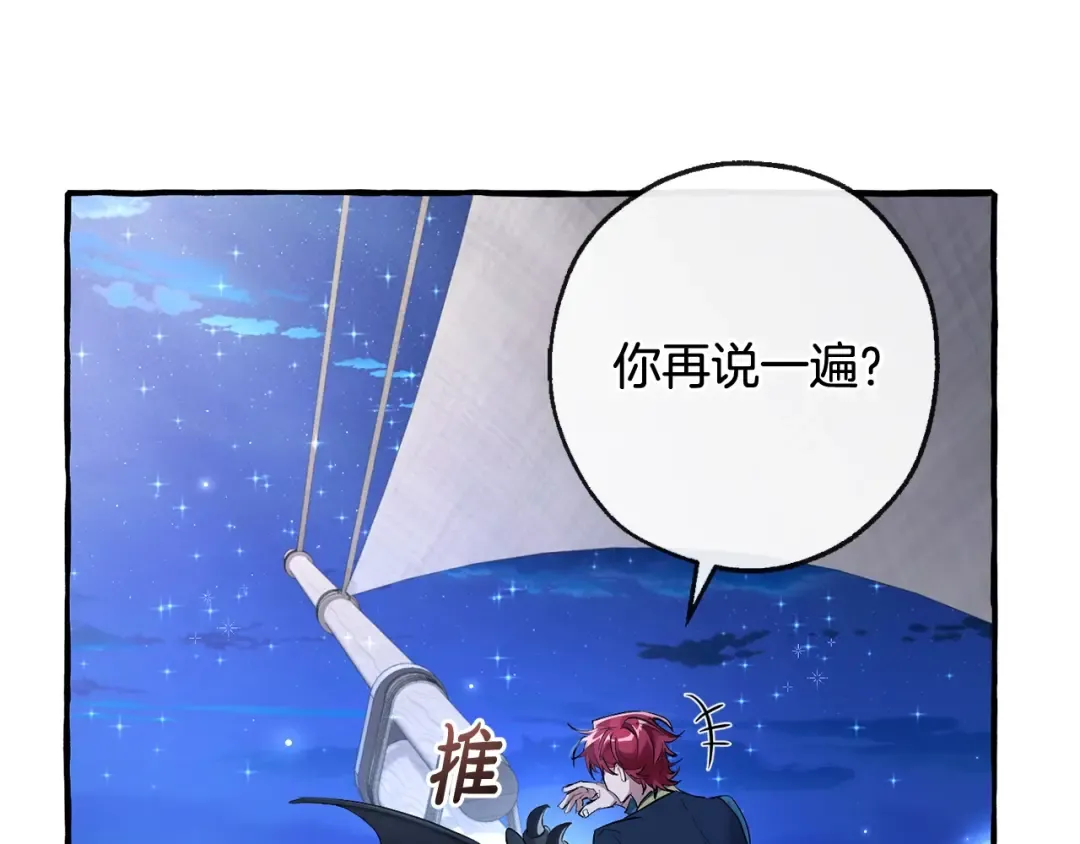 第93话 吵架了？ 第292页