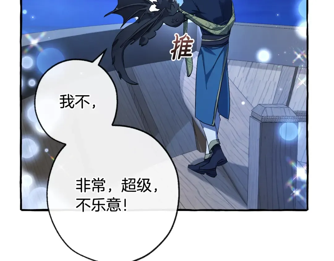 第93话 吵架了？ 第293页