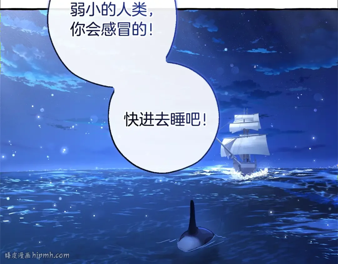 第93话 吵架了？ 第296页