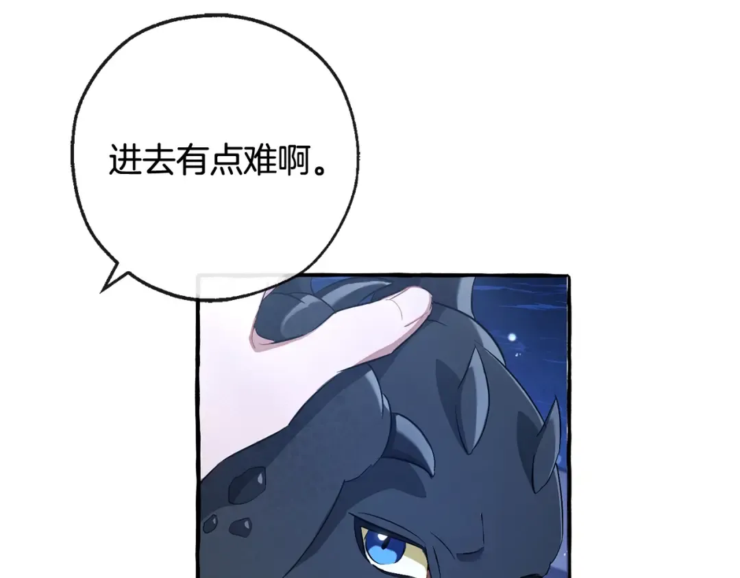 第93话 吵架了？ 第302页