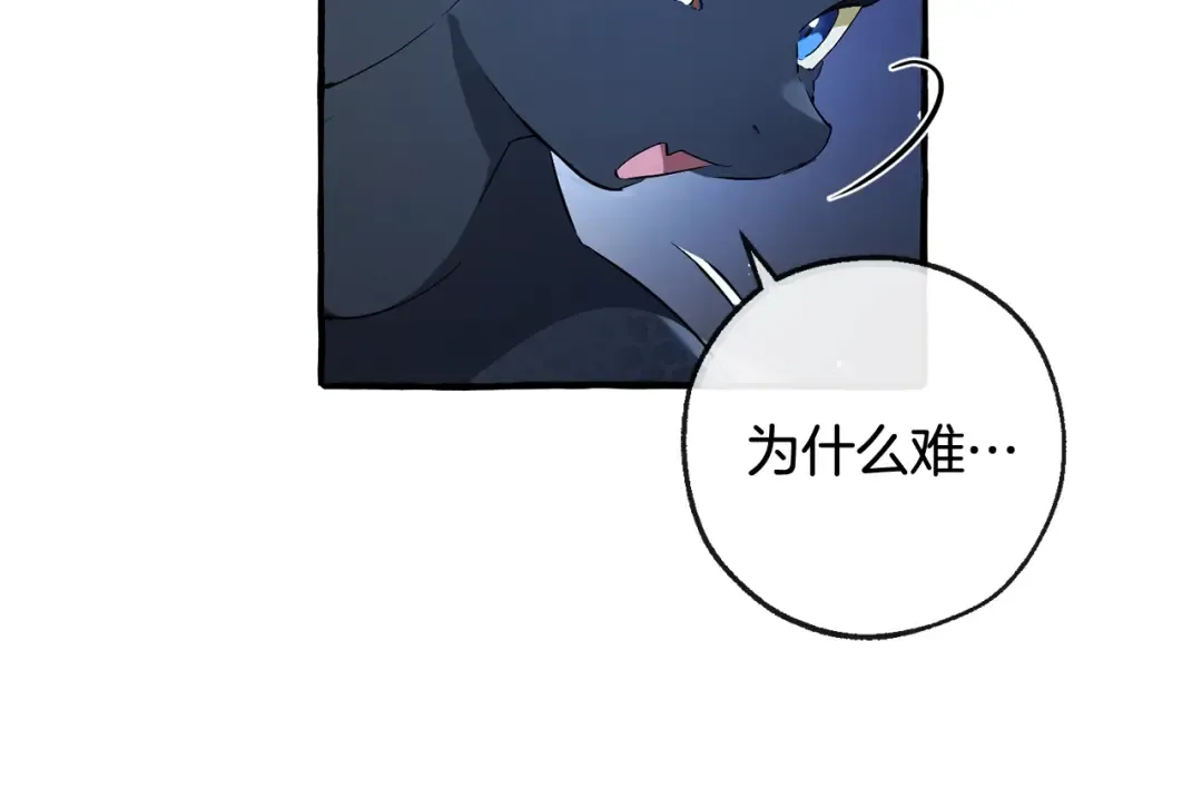第93话 吵架了？ 第303页