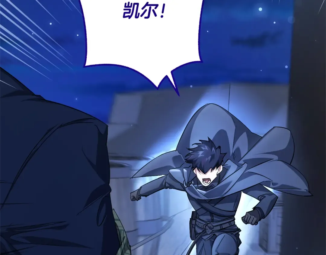 第93话 吵架了？ 第315页