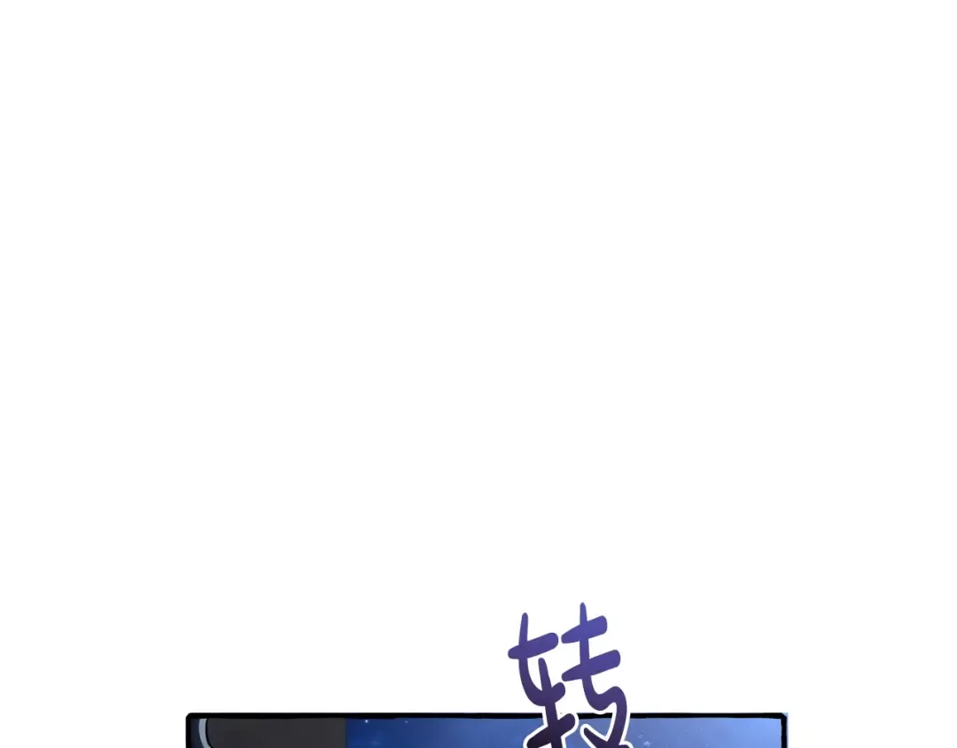 第93话 吵架了？ 第321页