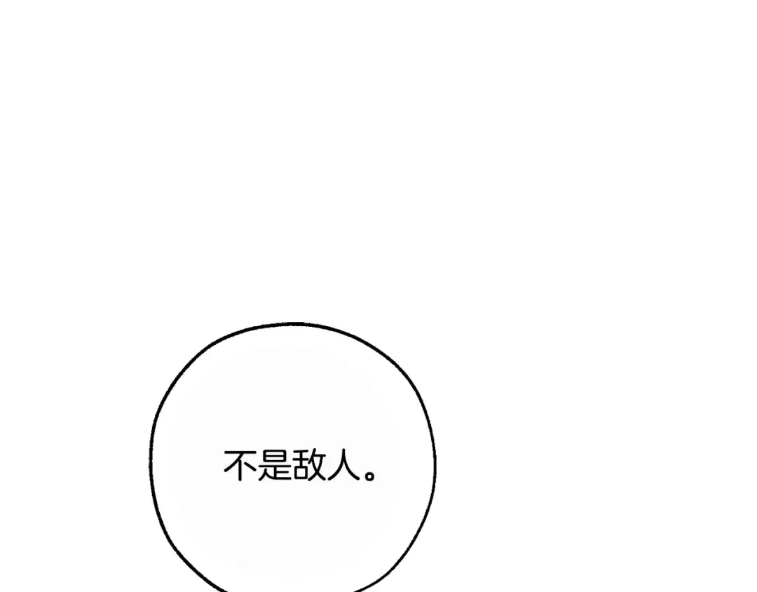 第93话 吵架了？ 第325页