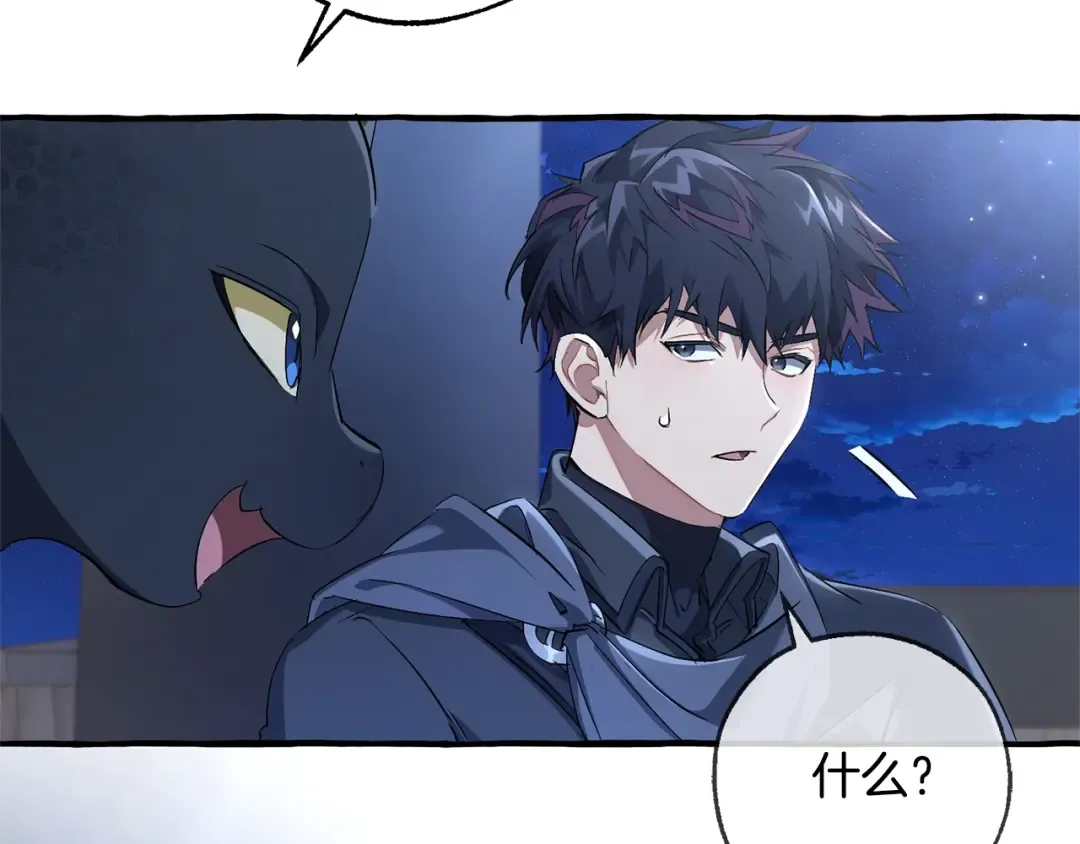 第93话 吵架了？ 第326页