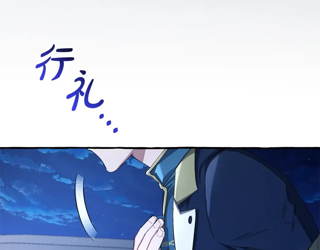 第93话 吵架了？ 第333页