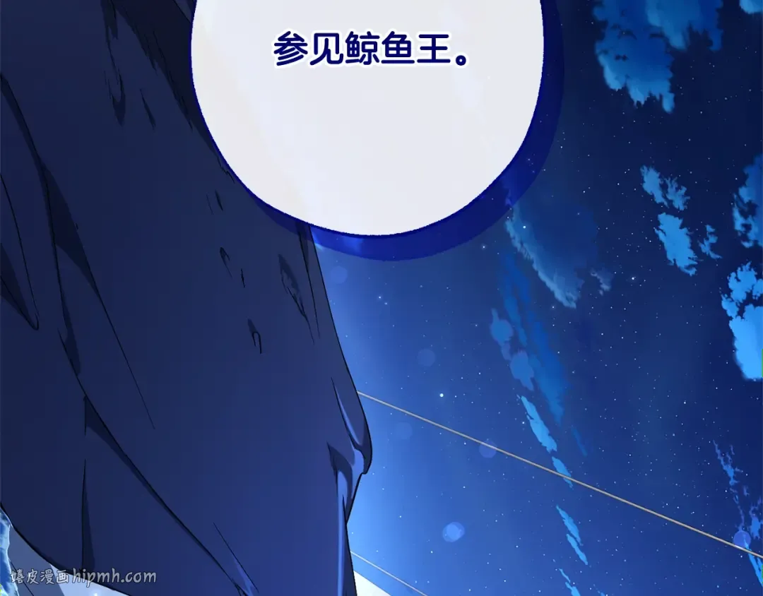 第93话 吵架了？ 第336页