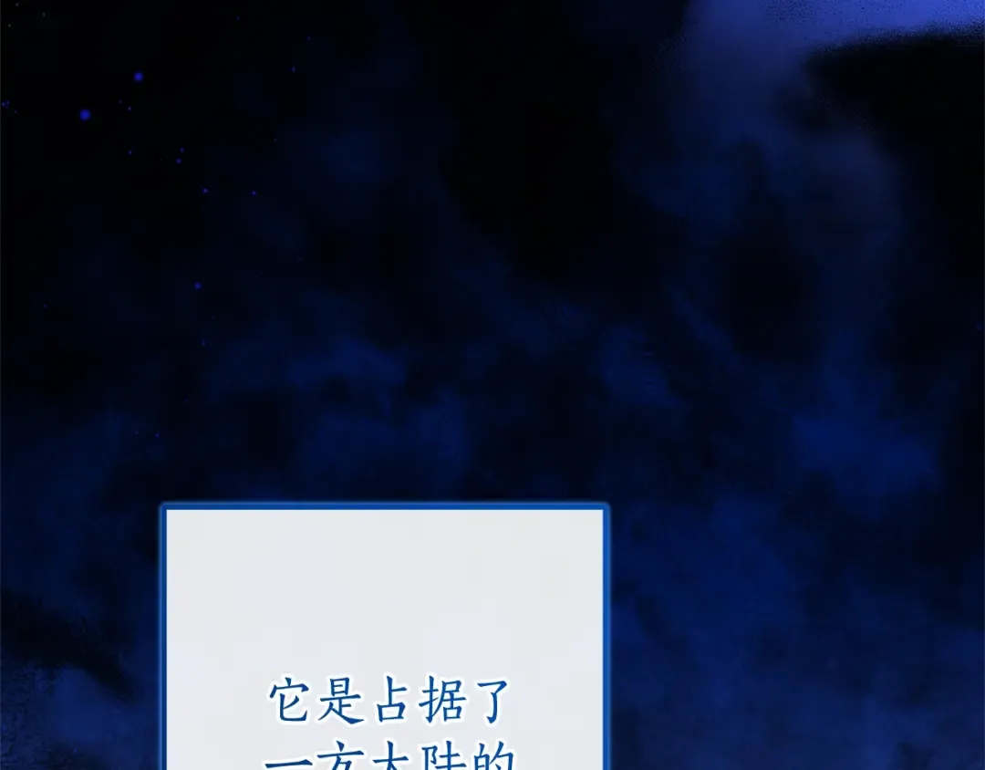 第93话 吵架了？ 第343页