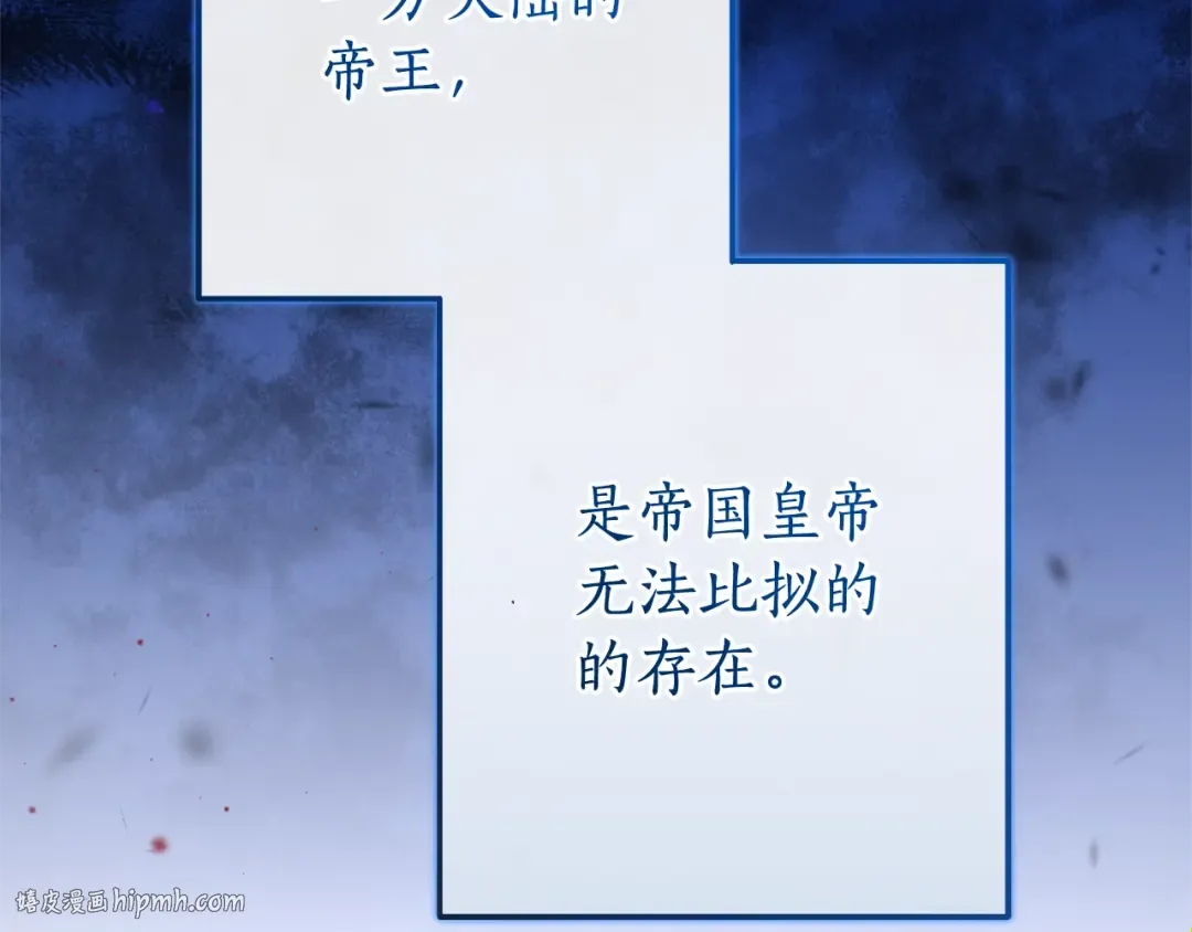 第93话 吵架了？ 第344页