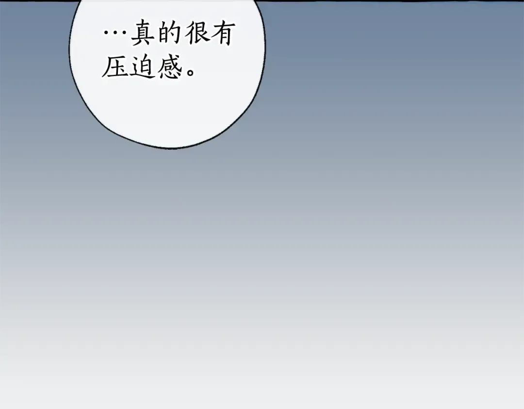 第93话 吵架了？ 第346页