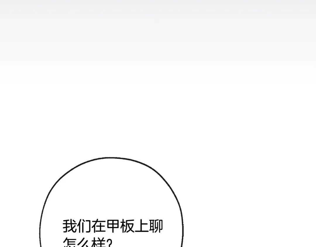 第93话 吵架了？ 第347页