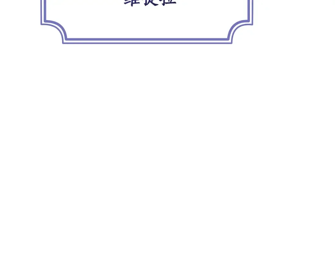 第93话 吵架了？ 第365页