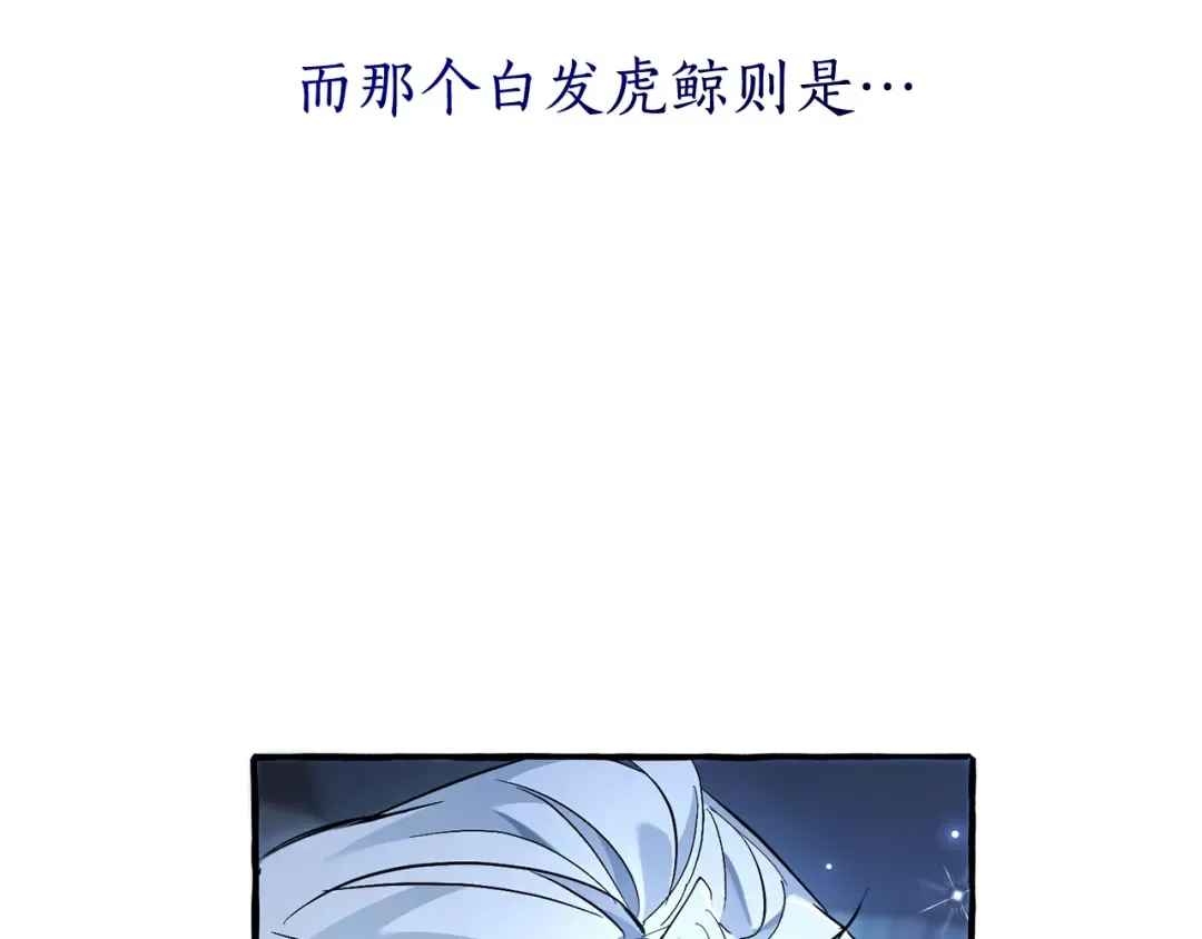 第93话 吵架了？ 第366页