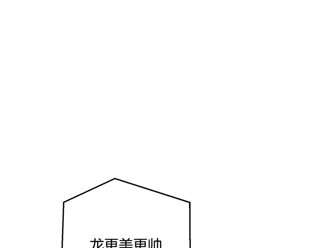 第93话 吵架了？ 第370页
