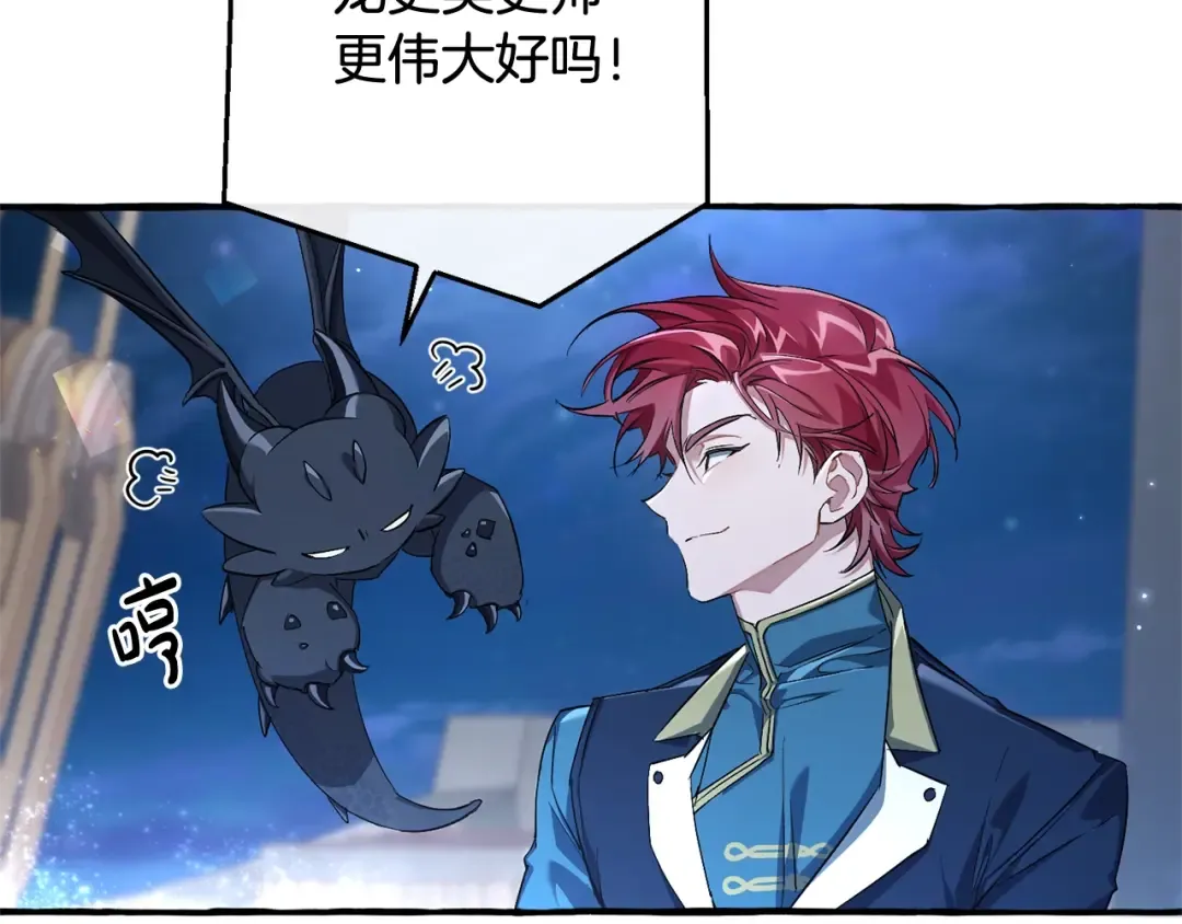 第93话 吵架了？ 第371页