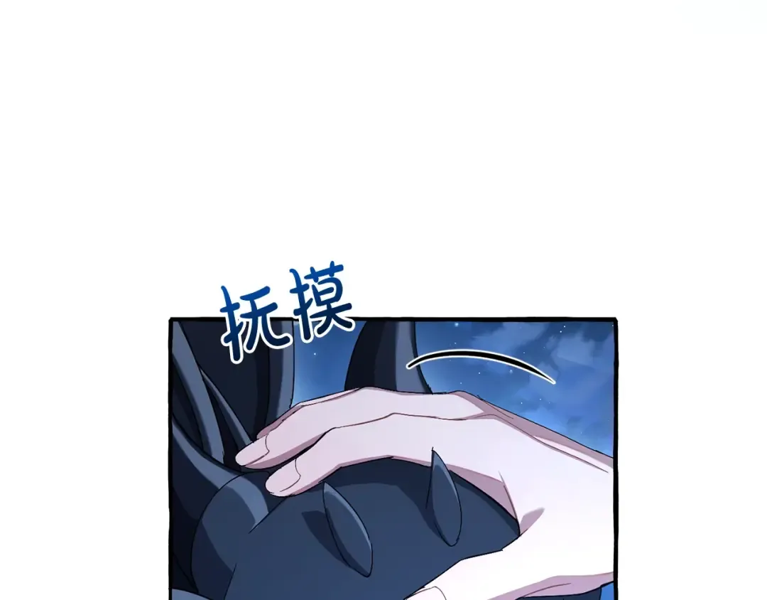 第93话 吵架了？ 第373页