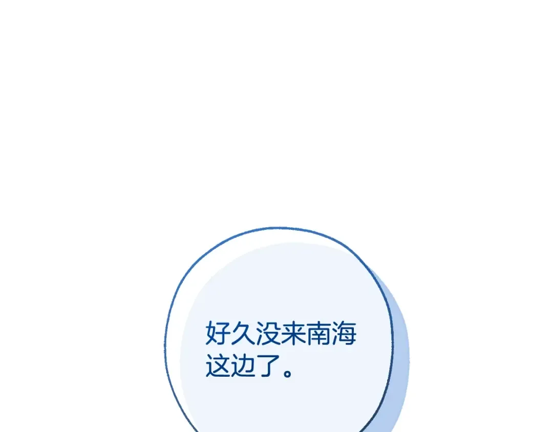 第93话 吵架了？ 第378页
