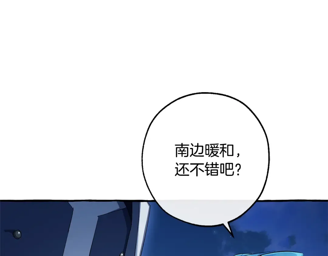第93话 吵架了？ 第381页