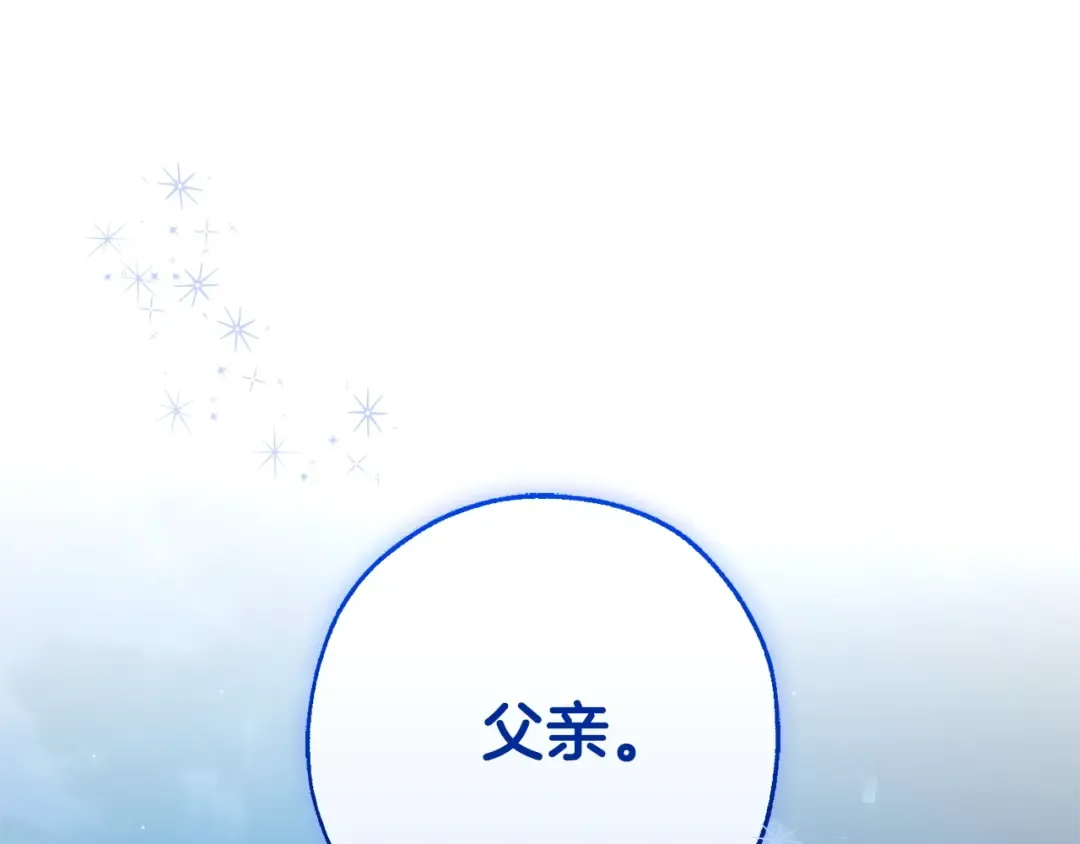 第93话 吵架了？ 第383页
