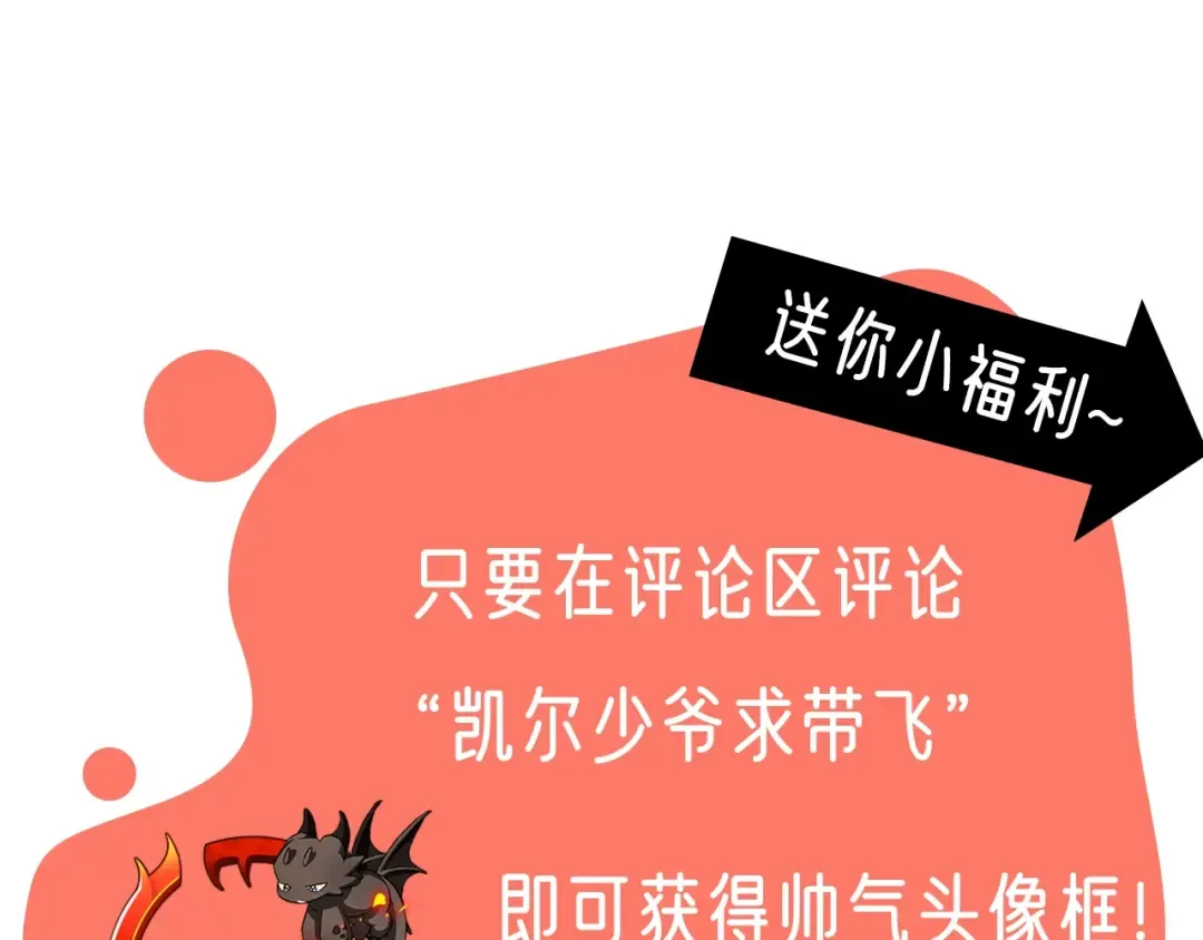 第93话 吵架了？ 第389页