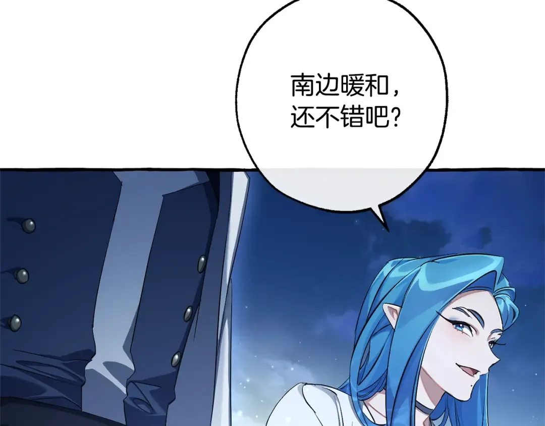 第94话 危机感 第2页