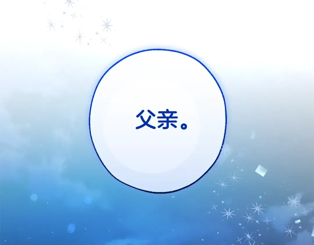 第94话 危机感 第4页