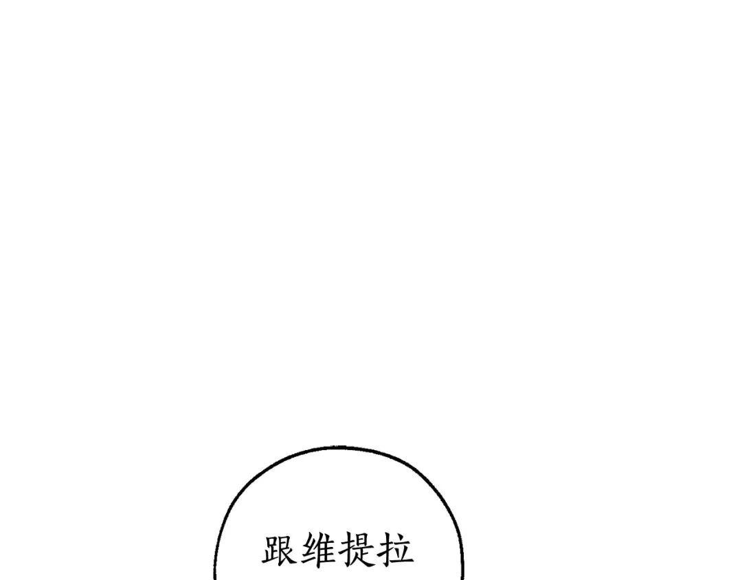 第94话 危机感 第9页