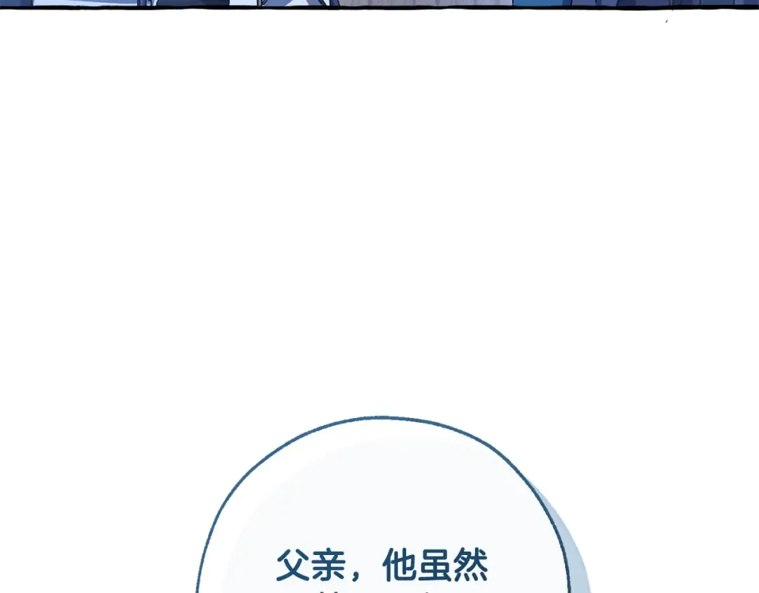 第94话 危机感 第11页
