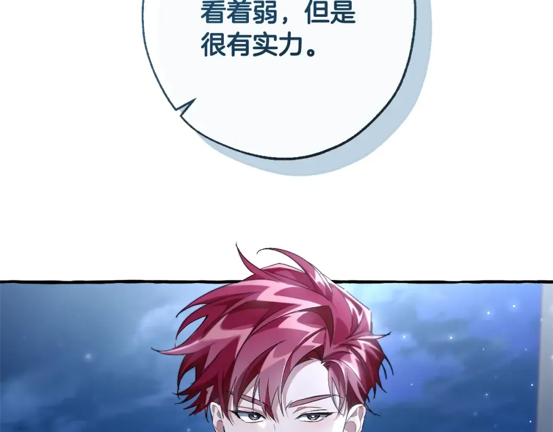 第94话 危机感 第12页