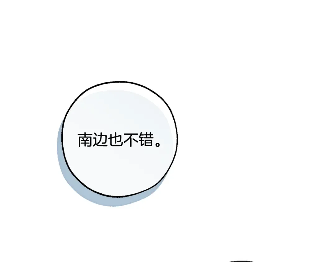 第94话 危机感 第14页