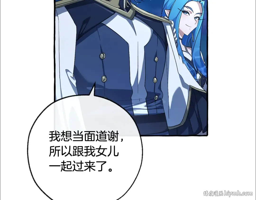 第94话 危机感 第16页