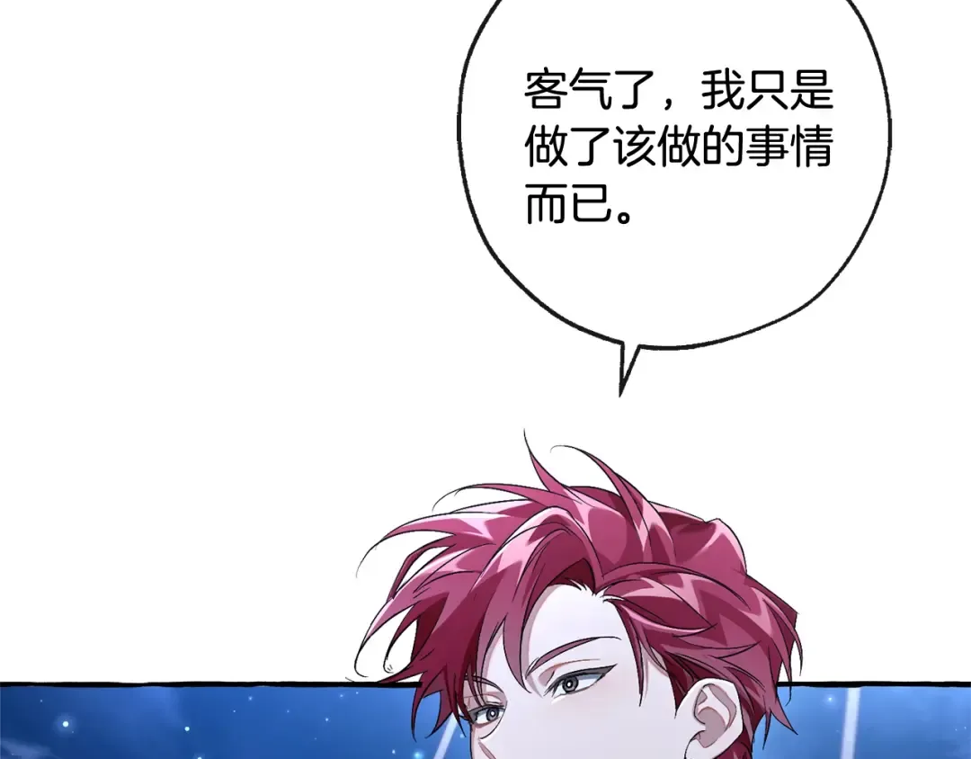 第94话 危机感 第18页