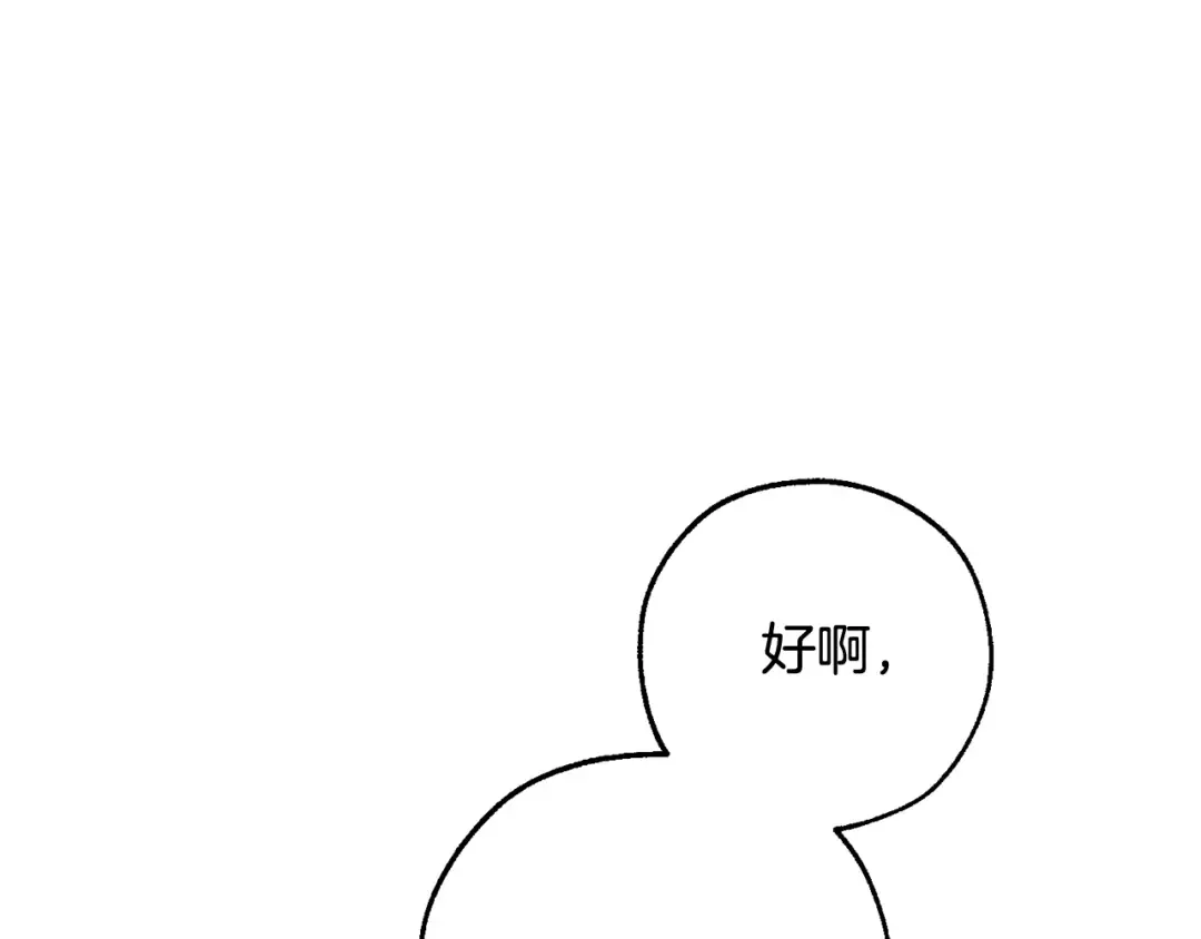 第94话 危机感 第21页