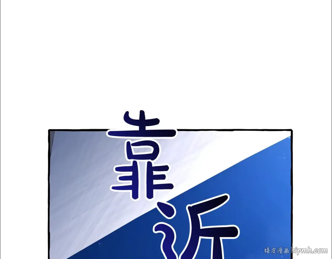 第94话 危机感 第24页