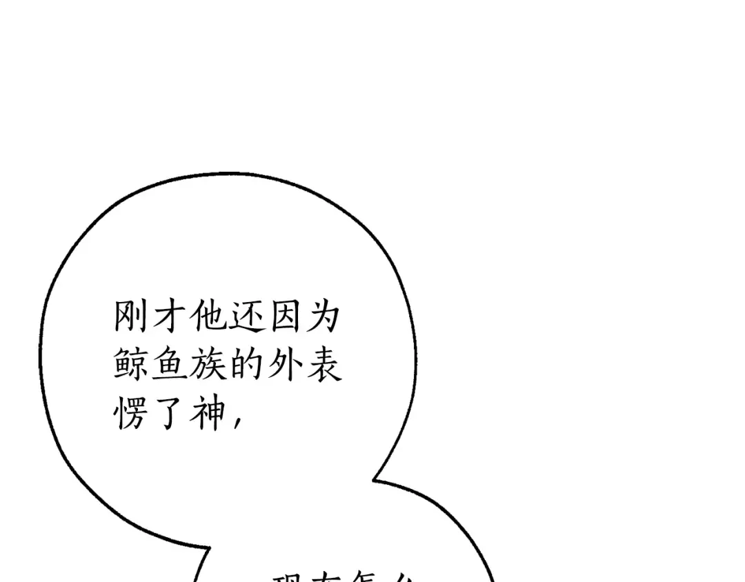 第94话 危机感 第33页