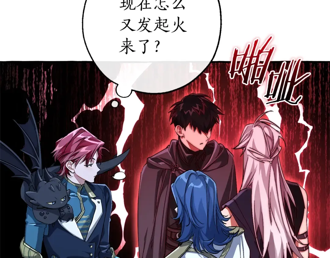第94话 危机感 第34页