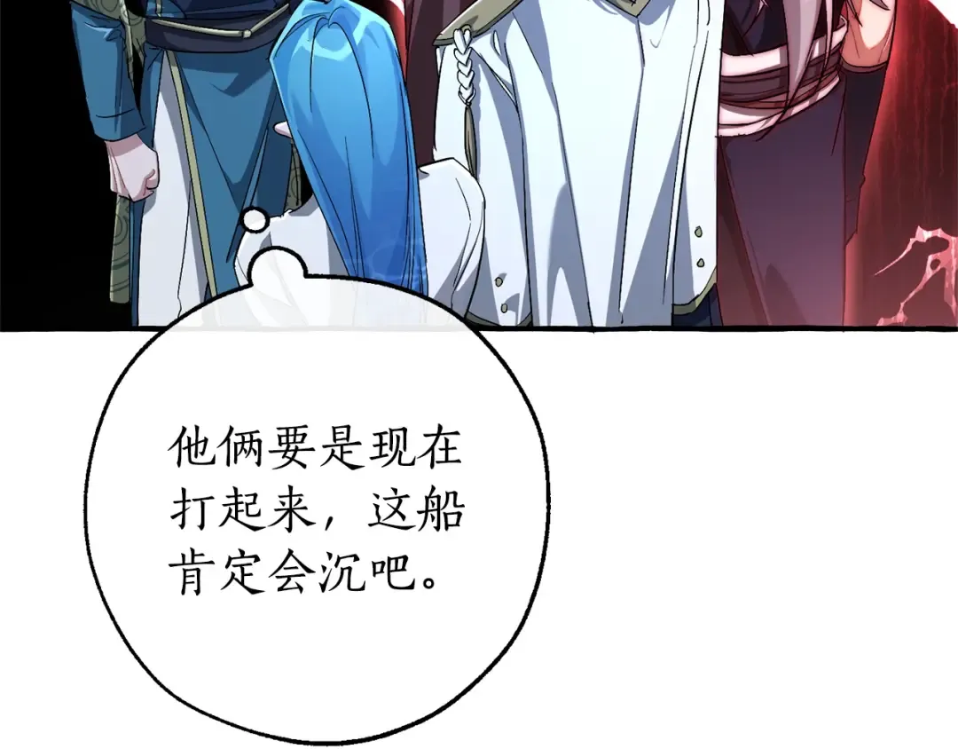 第94话 危机感 第35页