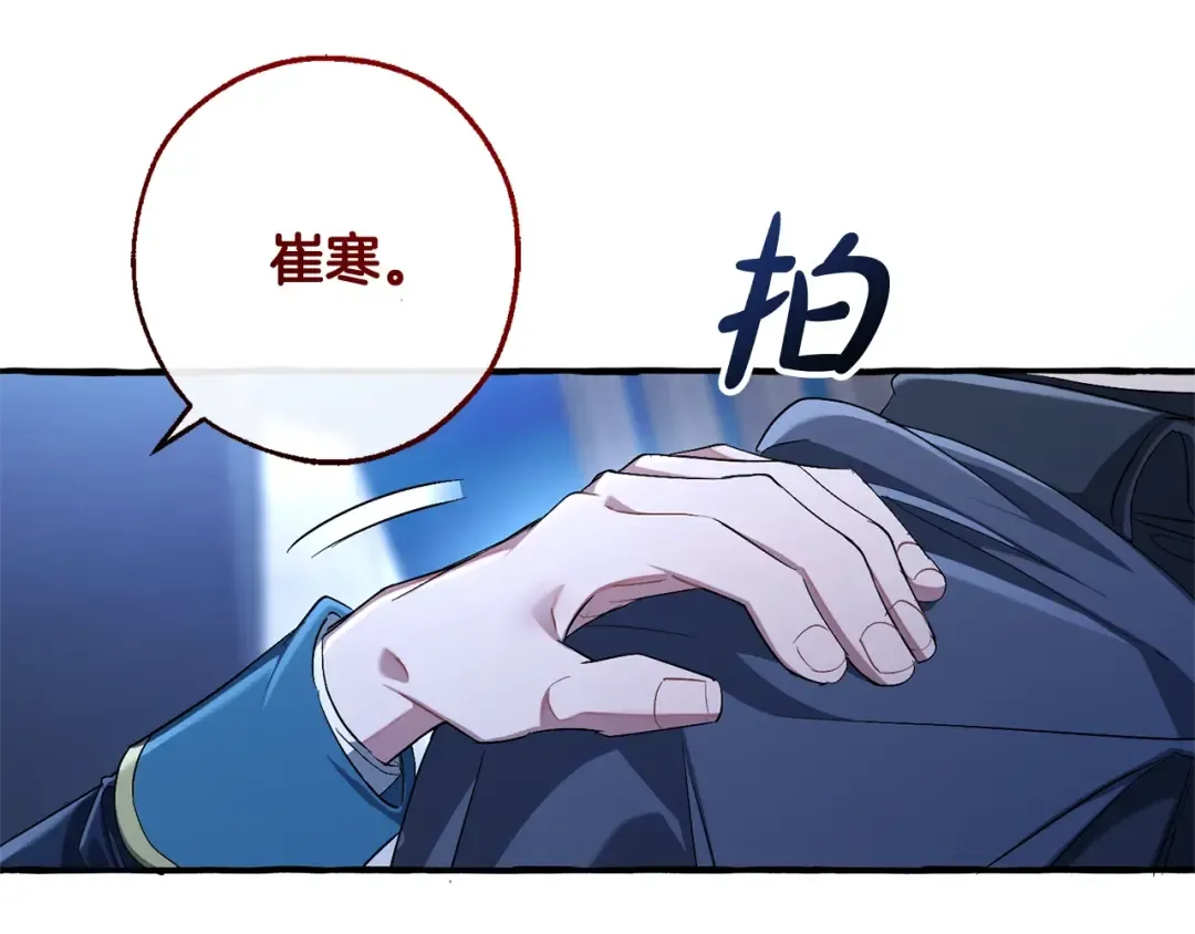 第94话 危机感 第37页