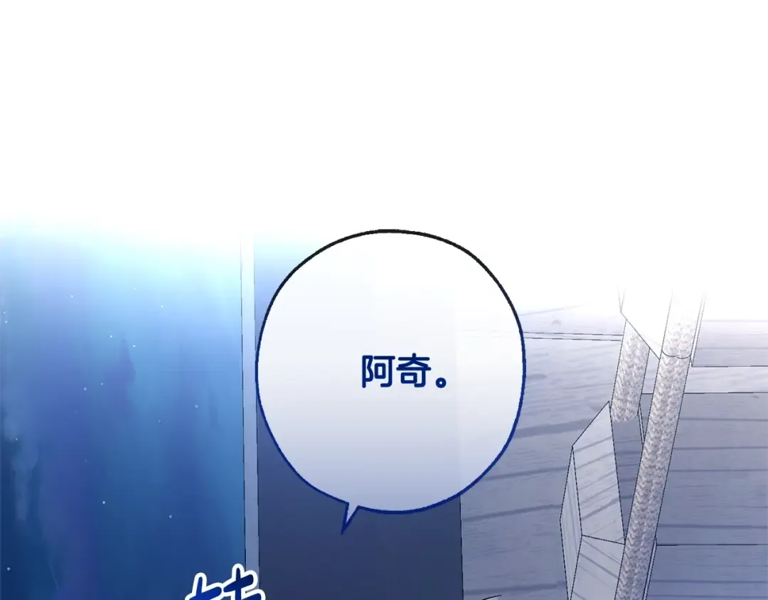 第94话 危机感 第38页