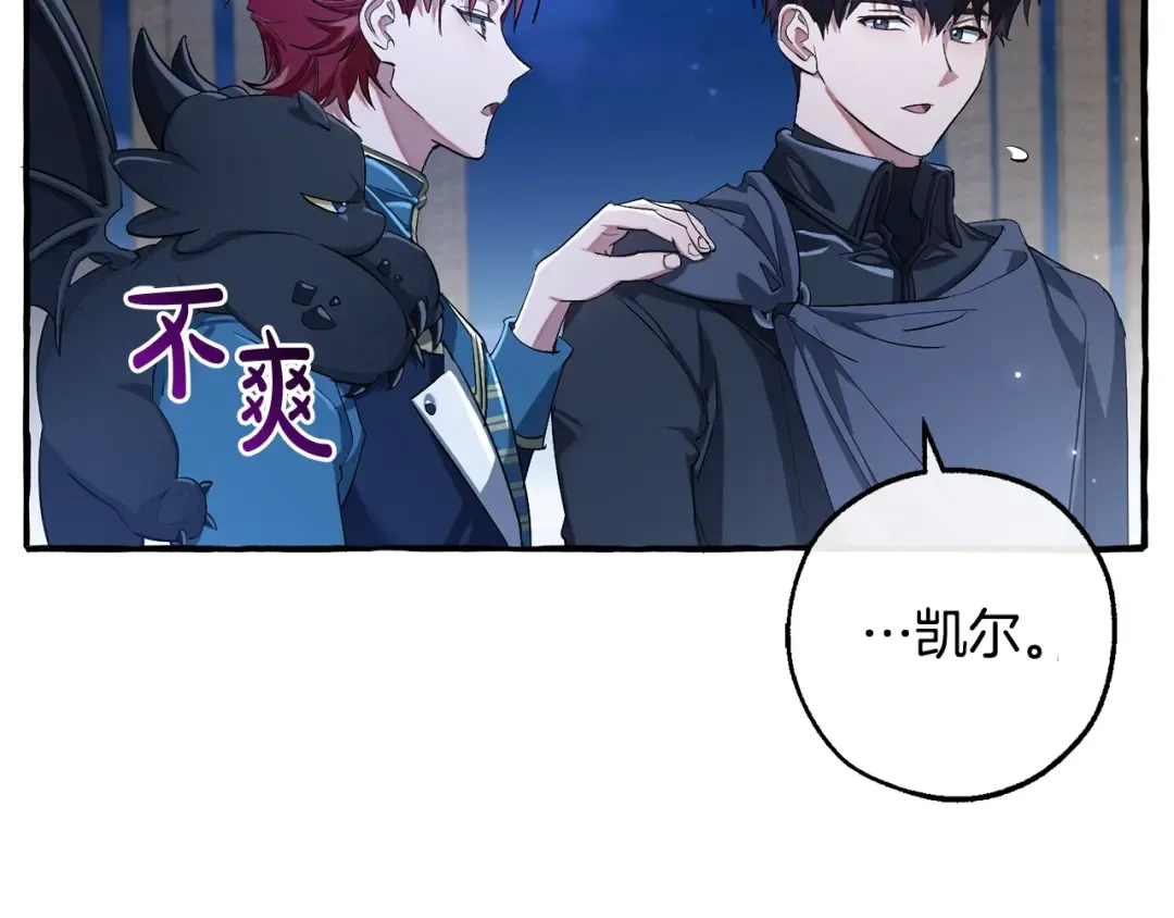 第94话 危机感 第43页