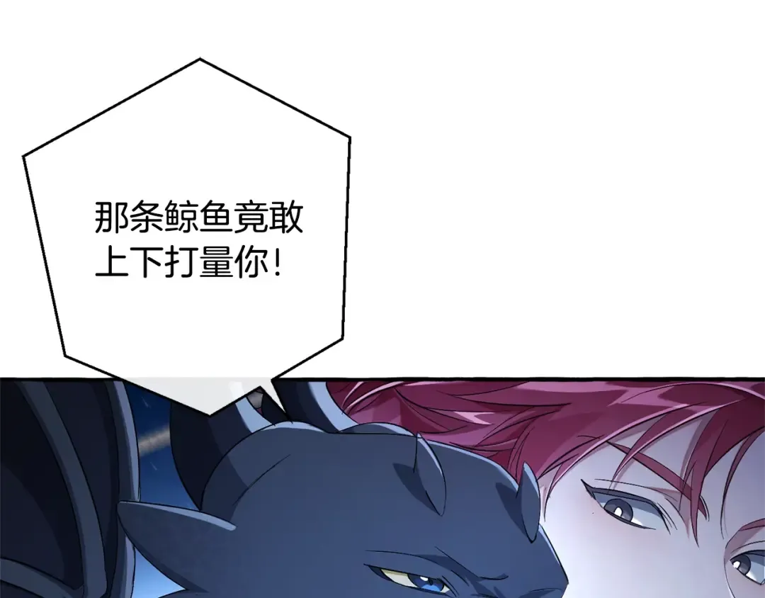 第94话 危机感 第45页