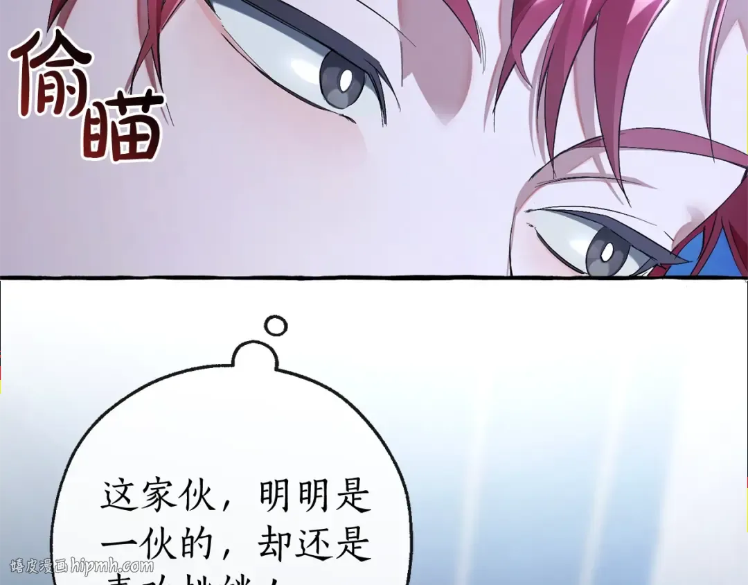 第94话 危机感 第48页