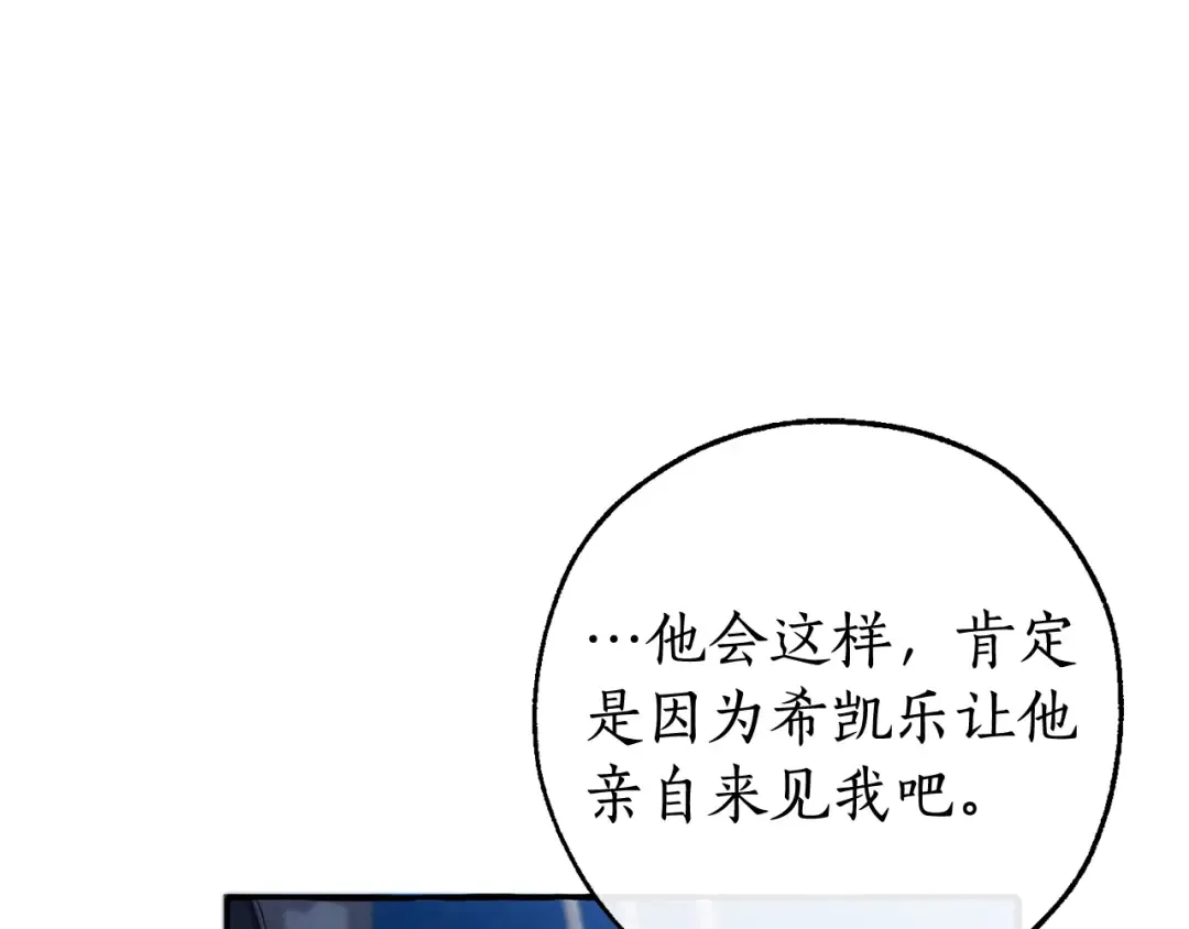 第94话 危机感 第53页