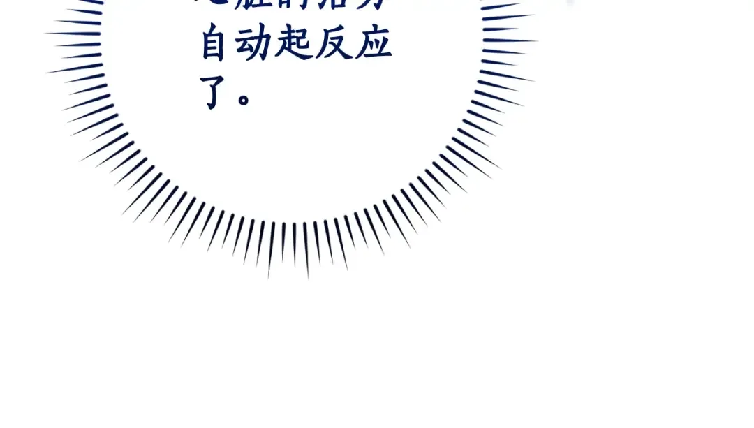 第94话 危机感 第61页