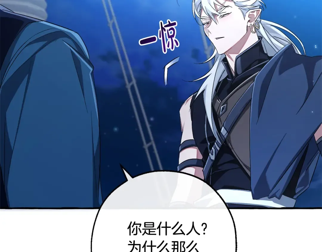 第94话 危机感 第63页