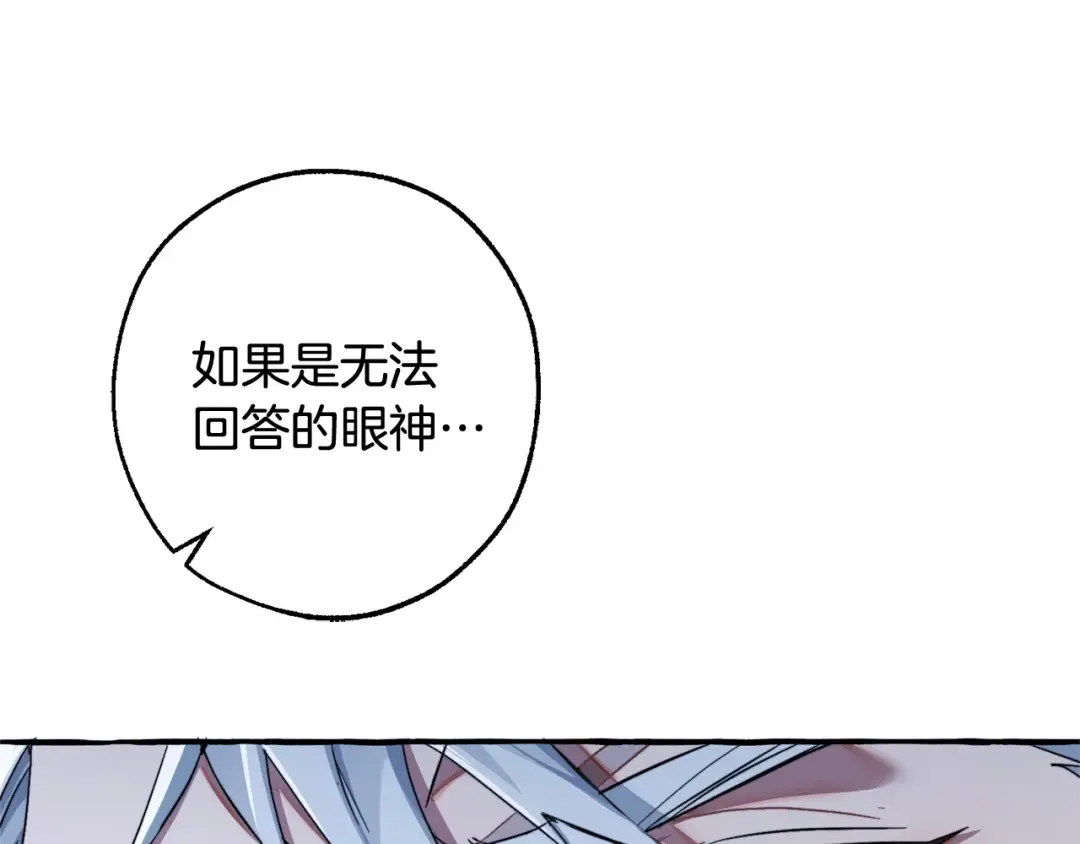 第94话 危机感 第65页