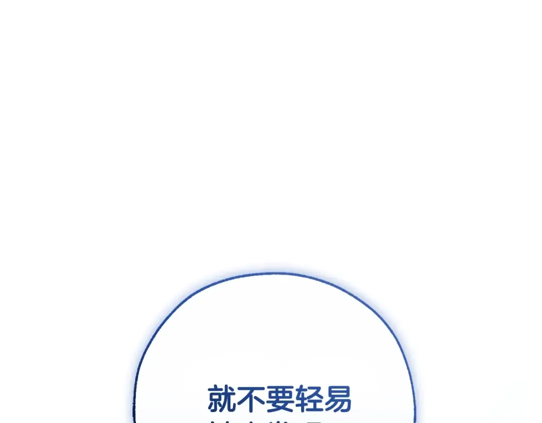 第94话 危机感 第67页