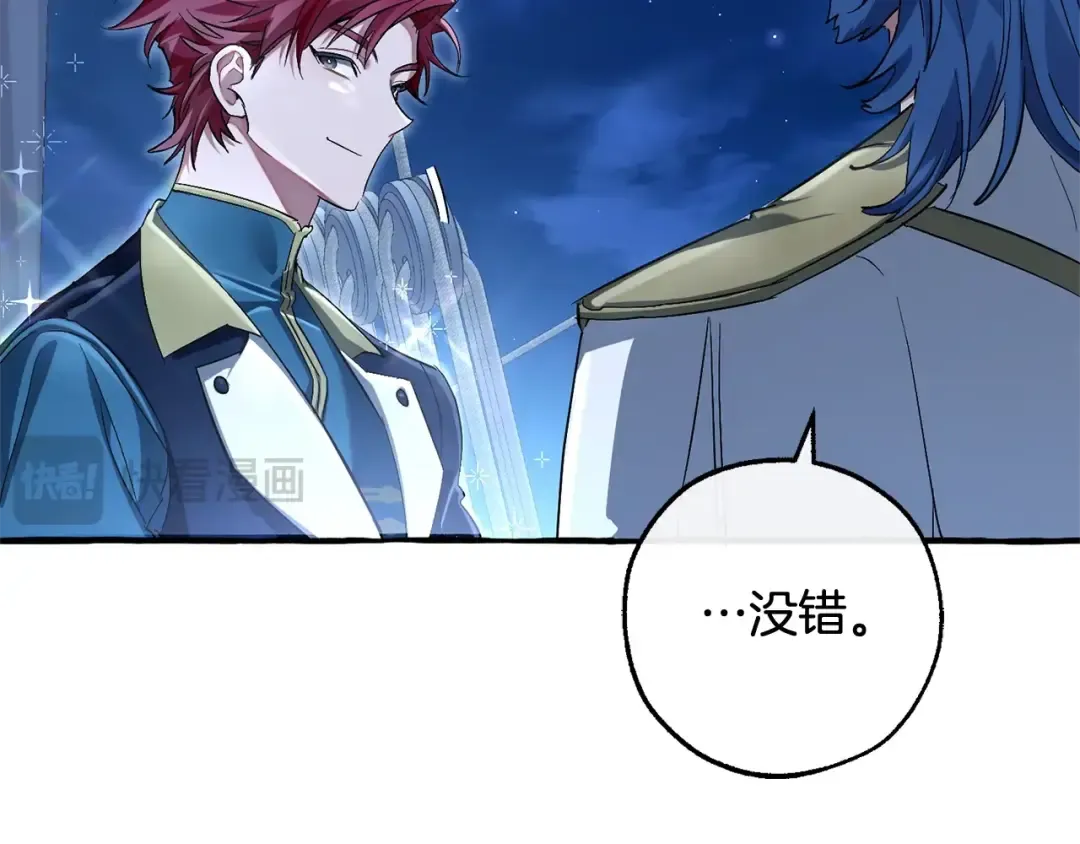 第94话 危机感 第73页