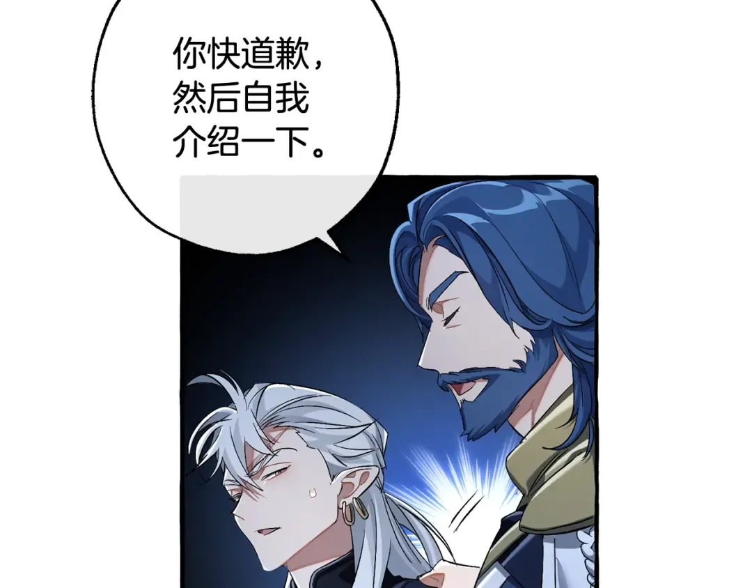 第94话 危机感 第75页
